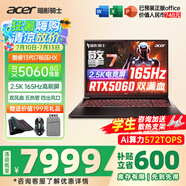 宏碁（acer）宏基掠奪者擎Neo暗影騎士擎5/6Pro戰(zhàn)斧高性能設計4060學生高端吃雞游戲本電競本筆記本電腦 【擎7】13代i7HX/5060/2.5K/165 進階版 16G 1T固態(tài) 官方標配