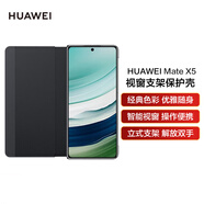 華為原裝MateX5手機殼皮套多向支架折疊屏matex5智能視窗翻蓋式保護套典藏版防摔商務(wù)  Mate X5視窗支架保護殼【黑色】+定制6A線(xiàn)