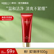 韓后（Hanhoo）紅石榴紅茶酵素潔顏乳100g 保濕溫和清潔面部不緊繃洗面奶男女 紅石榴紅茶潔顏乳100g*1