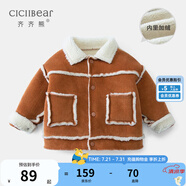 齊齊熊（ciciibear）寶寶加絨外套春冬男童女童燈芯絨夾克衫厚兒童保暖冬裝上衣 咖色 120