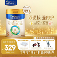 美素佳兒（Friso）皇家幼兒配方奶粉 3段（1-3歲幼兒適用）800g 乳鐵蛋白 (新國標)