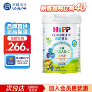 喜寶（Hipp）有機港版HMP母乳益生菌+GOS益生元 嬰幼兒奶粉800g 港版喜寶4段3歲以上 （26年9月）