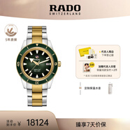 雷達(dá)（RADO）瑞士手表庫(kù)克船長(zhǎng)機(jī)械男表鋼帶商務(wù)百搭畢業(yè)禮物