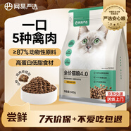 網(wǎng)易嚴選全價貓糧 寵物主糧幼貓成貓全價糧貓咪食品 原野禽肉口味500g