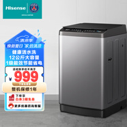 海信（Hisense）波輪洗衣機(jī)全自動(dòng) 12公斤金屬機(jī)身大容量 家用租房除菌螨 HB120DC16