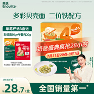 英氏嬰幼兒加蛋白意式貝殼造型面牛肉蘆筍味200g嬰兒寶寶輔食面條意面
