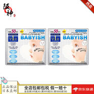 高絲（Kose）【日本直郵 日本發(fā)貨】clear turn BABYISH 滋潤(rùn)補(bǔ)水保濕面膜 白色潔白 100片