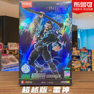 布魯可正版奧特曼積木奧特名鑒炫絢彩禮盒英雄特典賽羅歐布捷德六一禮物 超越版-漫威英雄【雷神】