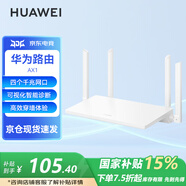 華為wifi6雙千兆路由器家用3000M無線5G雙頻穿墻王全屋wifi信號(hào)放大器增強(qiáng)器大戶型電競(jìng)家長漏油器MT33 白色【無線1200兆+六類千兆網(wǎng)線】WiFi5 JD電競(jìng)官方店