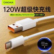 CangHua 適用小米數(shù)據(jù)線Type-c 6A充電線120W/90W/67W快充線小米手機(jī)43Pro/12/11紅米Turbo/note黑鯊 2米