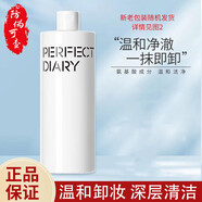 完美日記白胖子氨基酸卸妝濕巾敏感肌眼唇面膜卸妝水水潤(rùn)保濕凈澈潔面乳 氨基酸卸妝水 500ml