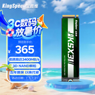 金勝維（KingSpec）1TB SSD固態(tài)硬盤M.2接口NVMe PCIe3.0 讀速3400MB/s臺式機筆記本通用AI PC存儲配件