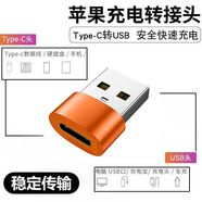 華為（HUAWEI）適配typec轉USB3.0轉接頭OTG轉換器tpc華為小米接口手機筆記本電腦連接U盤(pán)鼠標鍵盤(pán)蘋(píng)果15充電PD16 【橙色】Type-C母轉USB【充電傳輸二合一】