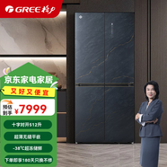 格力（GREE）晶弘十字對開(kāi)門(mén)冰箱512升一級能效變頻薄無(wú)縫平嵌 -38℃超凍 除菌凈味 母嬰儲鮮 家用十字對開(kāi)冰箱 BCD-512WPSG