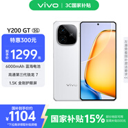 vivo Y200 GT 8GB+256GB 星光 國家補貼 輕薄6000mAh+80W 第三代驍龍7 144Hz 1.5K金剛護眼屏 拍照手機
