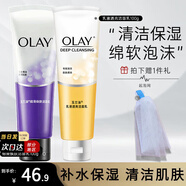 玉蘭油（OLAY）洗面奶乳液泡沫潔面乳男女通用清潔保濕潔面護膚品洗臉膏節(jié)日禮物 【組合裝】細滑+乳液潔面