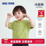 齊齊熊戶外涼感男童短袖夏裝T恤小童童裝衣服兒童半袖男寶寶夏季
