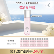美素（MAYSU）玫瑰膠原充盈乳液120ml輕盈精粹保濕水潤(rùn)緊致乳液