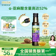 爺爺?shù)霓r(nóng)場(chǎng)亞麻籽油食用油100ml 法國(guó)進(jìn)口熱炒油涼拌輔食油 贈(zèng)嬰兒寶寶食譜