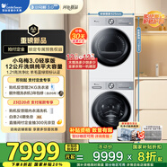 小天鵝（LittleSwan）洗烘套裝 12KG滾筒洗衣機(jī)+12KG熱泵烘干機(jī) 純平大容量【小烏梅3.0輕享版】TG12VE10PRO+10PRO  