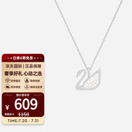施華洛世奇（SWAROVSKI）黑白漸變天鵝項(xiàng)鏈時(shí)尚銀色天鵝鎖骨鏈紅天鵝女款送女生七夕禮物 【廣州保稅倉(cāng)】5411791