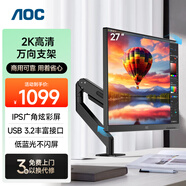 AOCAOC顯示器2K 27英寸電腦顯示屏幕 升降旋轉萬(wàn)向支架 護眼低藍光 臺式拓展筆記本外接擴展屏Q27P3UB