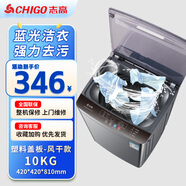 志高全自動(dòng)家用小型波輪洗衣機(jī) 全國(guó)聯(lián)保工特惠洗衣機(jī)全自動(dòng)烘干機(jī)大容量洗烘一體機(jī) 適用出租房宿舍洗 10KG丨桶φ330mm丨塑蓋丨強(qiáng)力風(fēng)干