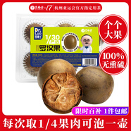 藝福堂花草茶 羅漢果養(yǎng)生茶100g 精選大果廣西特產(chǎn) 清潤(rùn)涼茶秋梨膏配方