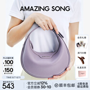 Amazing Song乙頌女包【七夕禮物】半月包小號(hào)單肩斜挎包女小眾精致牛皮月牙包 羅蘭紫
