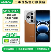 OPPO Find X7 Ultra 官方二手手機5G游戲拍照電競 第三代驍龍8 1英寸雙潛望 Find X7 大漠銀月 16GB+256GB【贈原廠(chǎng)閃充套裝】 準新