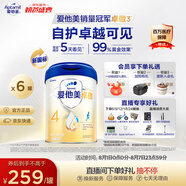 愛(ài)他美新老國標隨機卓傲兒童奶粉配方調制乳粉(3-6歲)800g*6罐[優(yōu)量DHA]