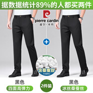 皮爾卡丹高檔桑蠶冰絲休閑褲男士夏季超薄款商務男褲寬松彈力爸爸西裝褲子 黑色+黑色【兩件裝】 32 【130-140斤】