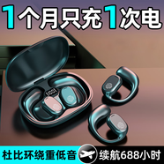 布盧圖斯2024新款骨傳導藍牙耳機掛耳式無(wú)線(xiàn)運動(dòng)跑步通用降噪超長(cháng) 膚色-升級版【升級藍牙5.1普