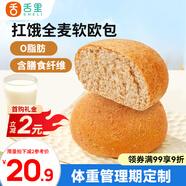 舌里 全麥面包歐包800g0脂無蔗糖輕食早餐吐司休閑零食粗糧代餐