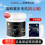 欣蘭（DoMeCare）清潔面膜凍膜去黑頭祛痘溫和保濕控油涂抹式泥膜 【清潔黑凍膜】500g+15g