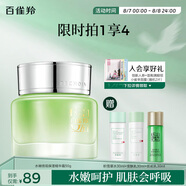 百雀羚面霜 水嫩倍現(xiàn)保濕精華霜50g 補(bǔ)水滋潤品質(zhì)國貨520送女友
