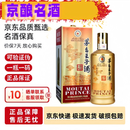 貴州茅臺(tái)酒飛天茅臺(tái)酒 53度茅臺(tái)迎賓酒 醬香型白酒 500ml 1瓶 貴州 茅臺(tái)醬香經(jīng)典