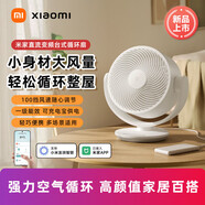 小米MI電風(fēng)扇落地扇1X升級版家用直流變頻靜音語(yǔ)音遙控立式臺式電 上市米家直流變頻臺式循環(huán)