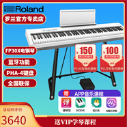 羅蘭（Roland）電鋼琴FP30X 重錘便攜式成人兒童初學(xué)者入門數(shù)碼鋼琴 FP30X白色+U架+單踏板