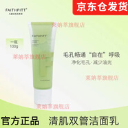 凡碧詩【官方】凡碧詩細致水乳套裝毛孔面膜補水保濕滋潤痘痘敏感肌 潔面乳1支