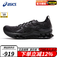 ASICS跑步鞋男鞋GEL-KINSEI BLAST 2023款時尚輕質(zhì)透氣穩(wěn)定緩沖運動鞋 1011B203-002 41.5