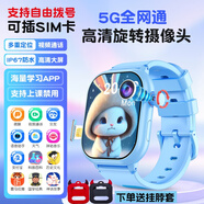 知典星智能機適用【無(wú)游戲長(cháng)待機】?jì)和悄茈娫?huà)手表5G全網(wǎng)通學(xué)生青少年初高中精準定位防水視頻智能手表 升級藍加大電池+插卡通話(huà)+定位+禁用+支付+無(wú)游戲