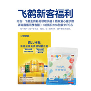 飛鶴鶴禮2.0【注冊(cè)新客至高免費(fèi)領(lǐng)5罐奶粉】參與手冊(cè)+Hape玩具套裝