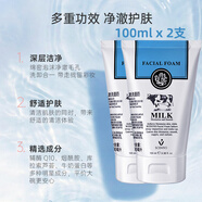 美麗蓓菲森緹澳泰國牛奶洗面奶beauty buffet深層清潔Q10潔面乳泡沫溫和氨基酸 100ml x 2支