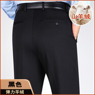 虎都（FORDOO）冰蠶絲休閑褲中年高腰寬松爸爸西褲春夏薄款彈力免燙超垂男褲 高端彈力羊絨【01黑色】 29 碼【2尺2】