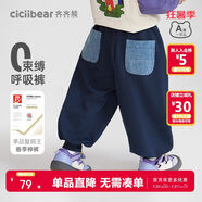 齊齊熊齊齊熊男童衛(wèi)褲春秋款男寶寶褲子休閑褲2024新款兒童長(zhǎng)褲