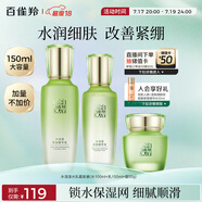 百雀羚（PECHOIN）護(hù)膚套裝水清漾3件套水乳霜面部補(bǔ)水高保濕品質(zhì)國貨送女友