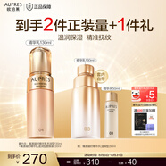 歐珀萊（AUPRES）緩解皮膚干燥  保濕補水滋潤 臻源凝時精華乳 豐潤型 130ml
