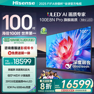 海信電視100E8N Pro100英寸 ULED超畫(huà)質(zhì) DeepSeek AI智能電視 2592分區Mini LED 以舊換新家電國家補貼