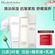伊麗莎白雅頓套裝禮盒銀級升級白茶新肌系列柔膚水眼霜乳液面霜眼霜化妝品女 3件套潔面+精萃液+乳液